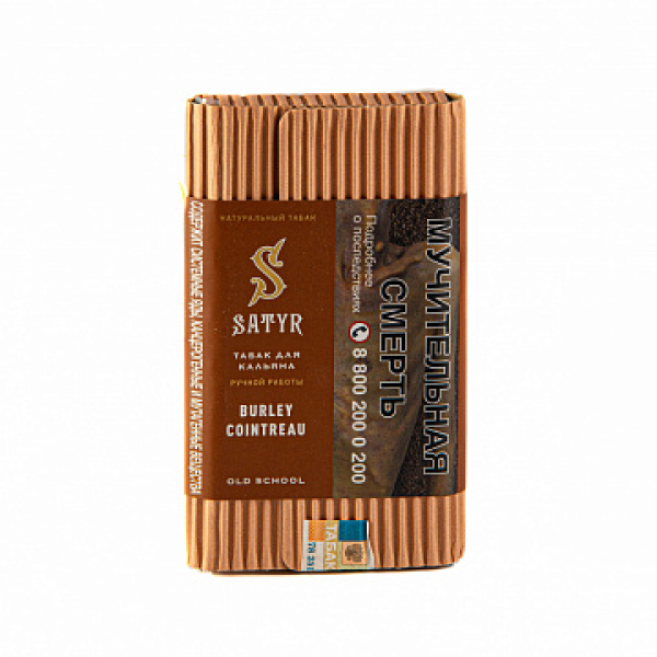 Табак SATYR BURLEY COINTREAU 100 гр в Санкт-Петербурге