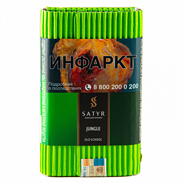 Табак SATYR JUNGLE 100 гр в Санкт-Петербурге