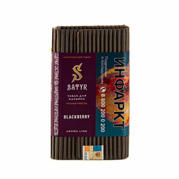 Табак Satyr Blackberry 100 гр в Санкт-Петербурге