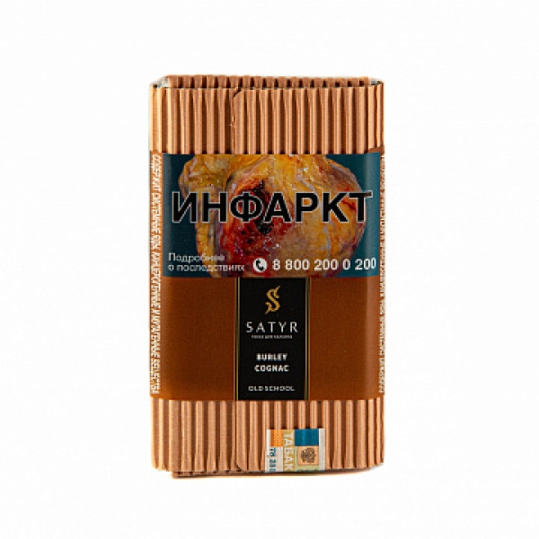 Табак Satyr Burley cognac 100 гр в Санкт-Петербурге