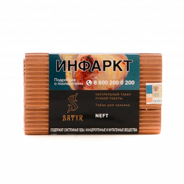 Табак Satyr Neft 100 гр в Санкт-Петербурге