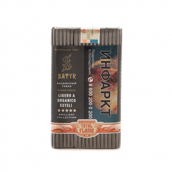 Табак SATYR LIGERO A ORGANICO ESTELI 100 гр в Санкт-Петербурге