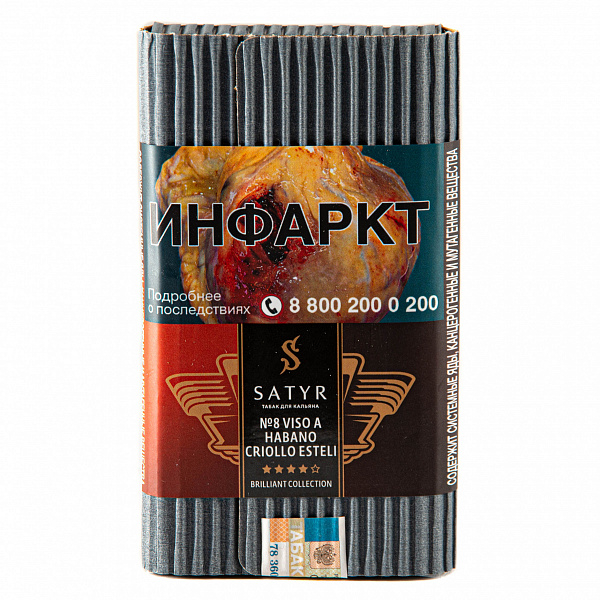 Табак SATYR VISO AB HABANO CRIOLLO ESTELI 100 гр в Санкт-Петербурге