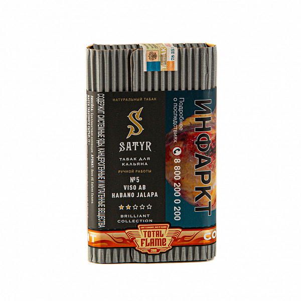 Табак SATYR VISO AB HABANO JALAPA 100 гр в Санкт-Петербурге