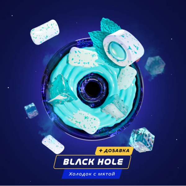 Паста Space Smoke BASIC Black  hole (Черная дыра) 125 гр в Санкт-Петербурге