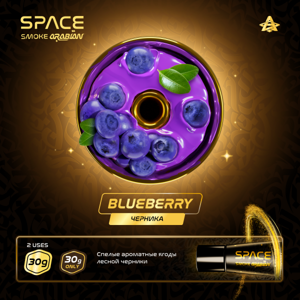 Паста Space Smoke ARABIAN Blueberry (Черника) 30 гр в Санкт-Петербурге
