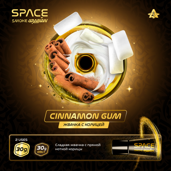 Паста Space Smoke ARABIAN Cinnamon gum (Корица жвачка) 30 гр в Санкт-Петербурге