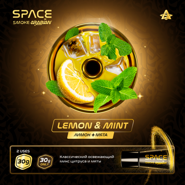 Паста Space Smoke ARABIAN Lemon Mint (Лимон мята) 30 гр в Санкт-Петербурге