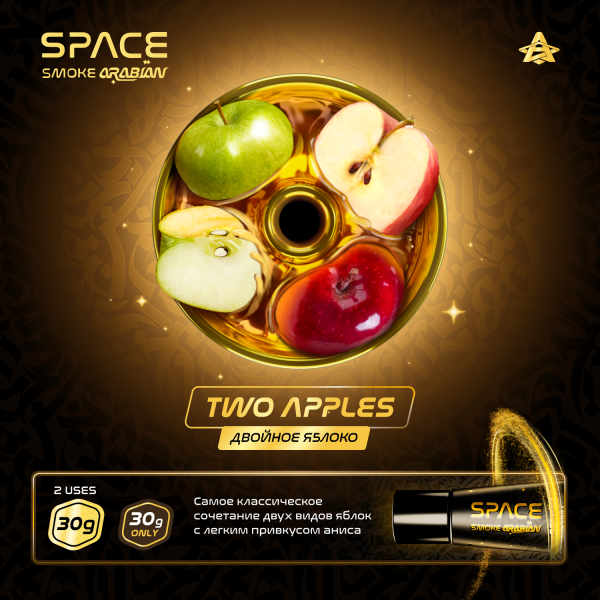 Паста Space Smoke ARABIAN Two apples (Два яблока) 30 гр в Санкт-Петербурге