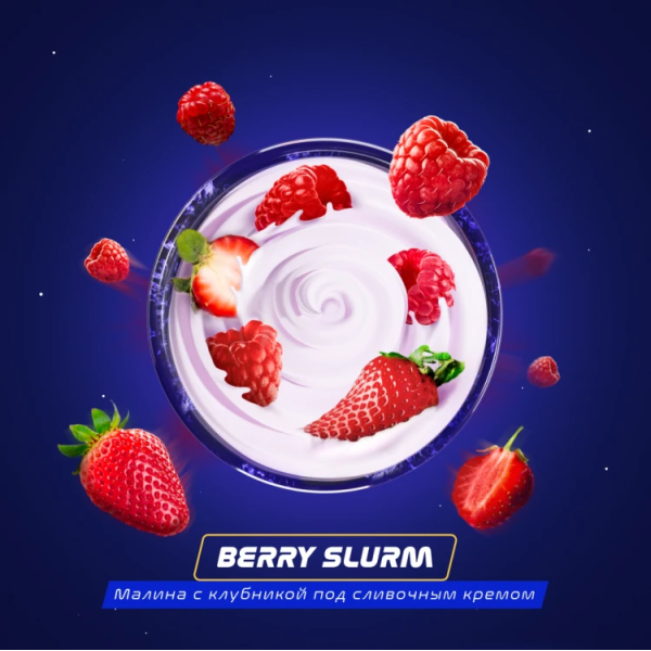 Паста Space Smoke BASIC Berry Slurm (Ягодный йогурт) 30 гр в Санкт-Петербурге