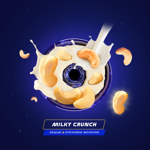 Паста Space Smoke LIGHT Mix Milky Crunch (Молочный хруст) 30 гр в Санкт-Петербурге