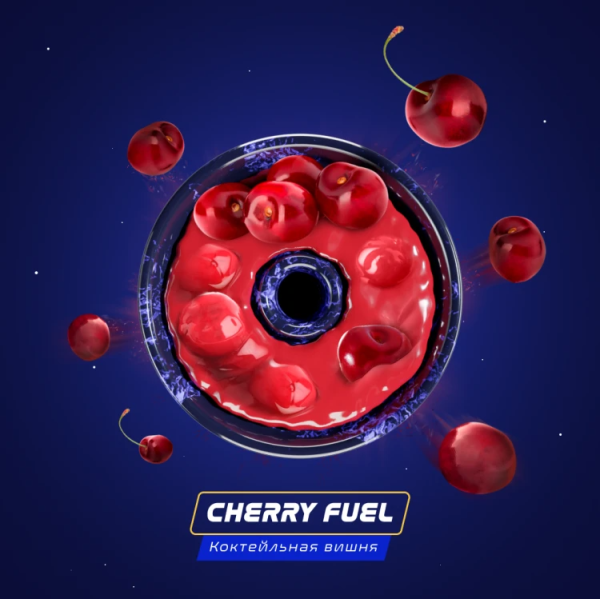 Паста Space Smoke ZERO Cherry Fuel (Вишнёвое топливо) 30 гр в Санкт-Петербурге