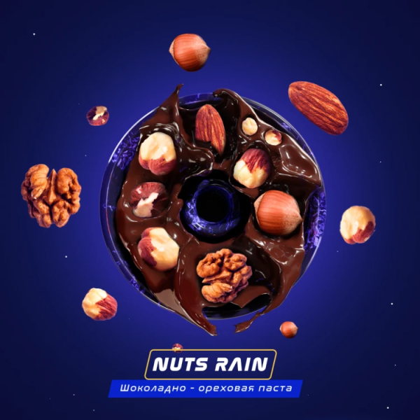 Паста Space Smoke ZERO Nuts  Rain (Орех) 30 гр в Санкт-Петербурге