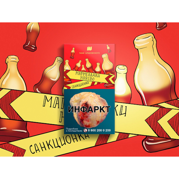 Табак ШПАКОВСКОГО МАРМЕЛАДКИ HARIBO 40 гр в Санкт-Петербурге