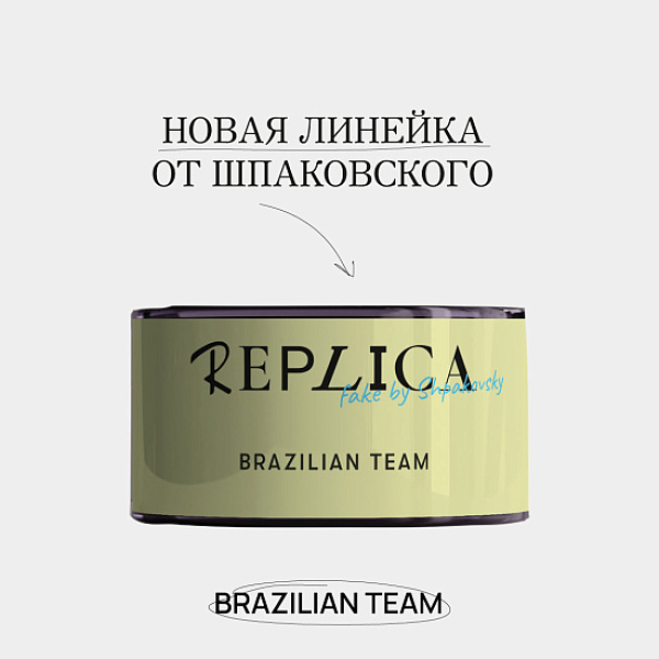 Табак Шпаковского Replica Brazilian team (Сборная Бразилии) 25 гр в Санкт-Петербурге