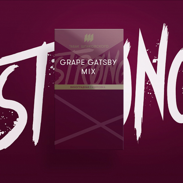 Табак Шпаковского Strong Grape Gatsby Mix (Виноградная Газировка) 40 гр в Санкт-Петербурге