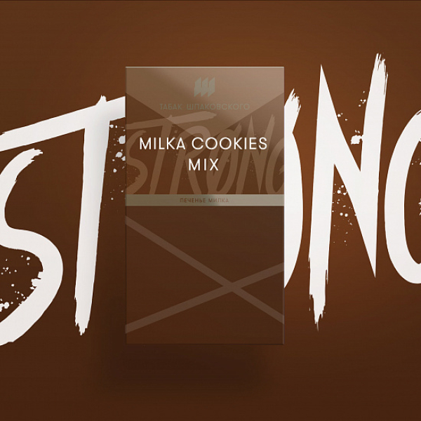 Табак Шпаковского Strong Milka Cookies mix (Печенье Милка) 40 гр в Санкт-Петербурге