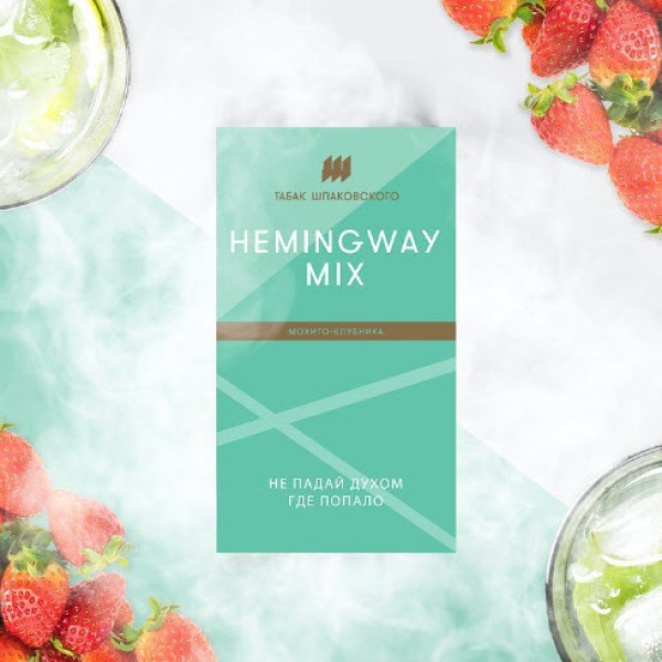 Табак Шпаковского Hemingway (Клубничный Мохито) 40 грамм в Санкт-Петербурге