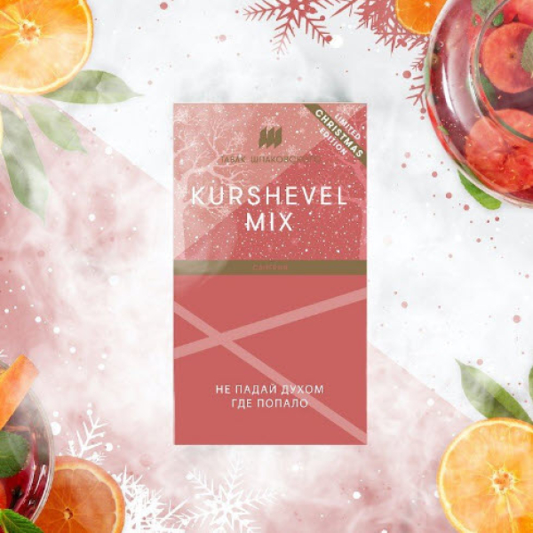Табак Шпаковского Kurshevel (Сангрия) 40 грамм в Санкт-Петербурге