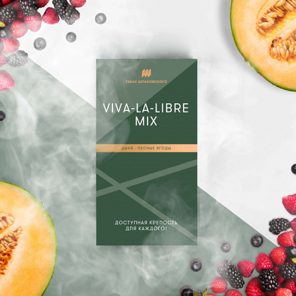 Табак Шпаковского Viva La Libre (Дыня Лесные Ягоды) 40 грамм в Санкт-Петербурге