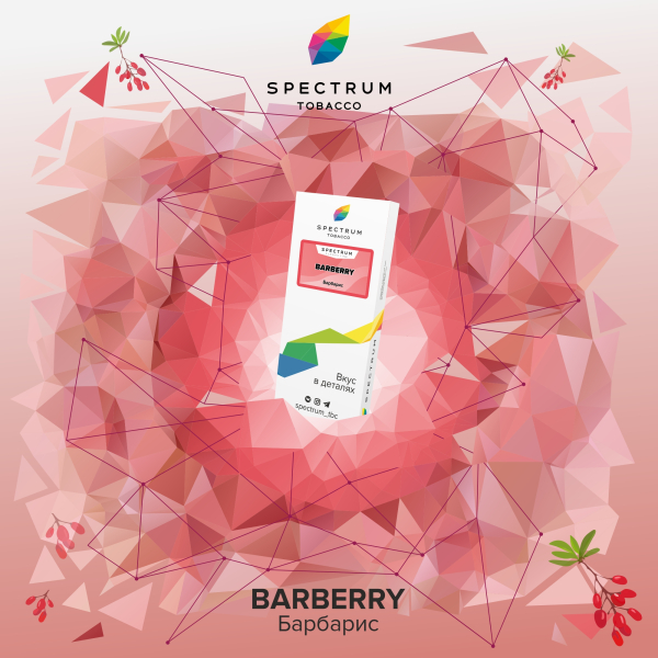 Табак Spectrum Classic Barberry 100 грамм в Санкт-Петербурге