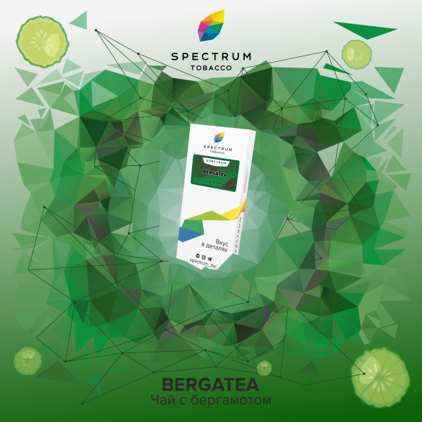 Табак Spectrum Classic Bergatea 100 грамм в Санкт-Петербурге