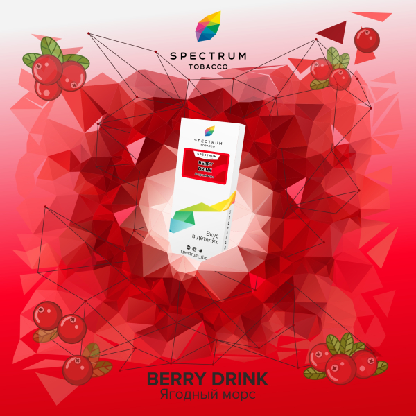Табак Spectrum Classic Berry Drink 100 грамм в Санкт-Петербурге