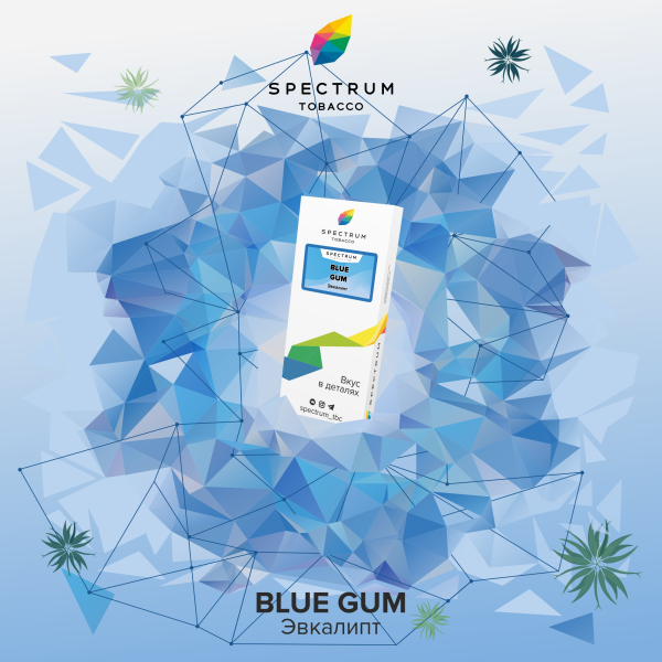 Табак Spectrum Classic Blue Gum 100 грамм в Санкт-Петербурге