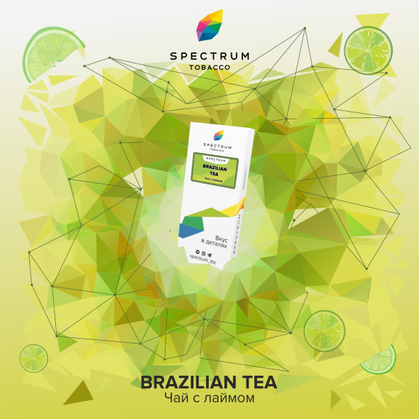 Табак Spectrum Classic Brazilian Tea 100 грамм в Санкт-Петербурге