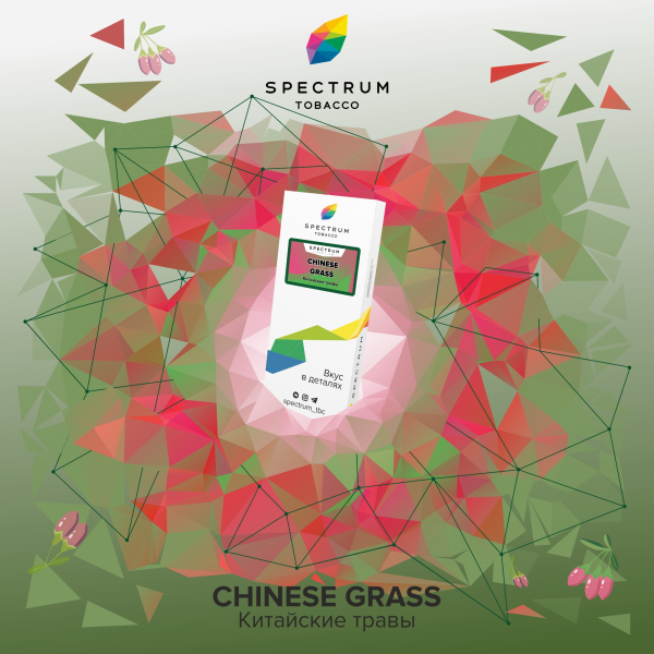 Табак Spectrum Classic Chinese Grass 100 грамм в Санкт-Петербурге