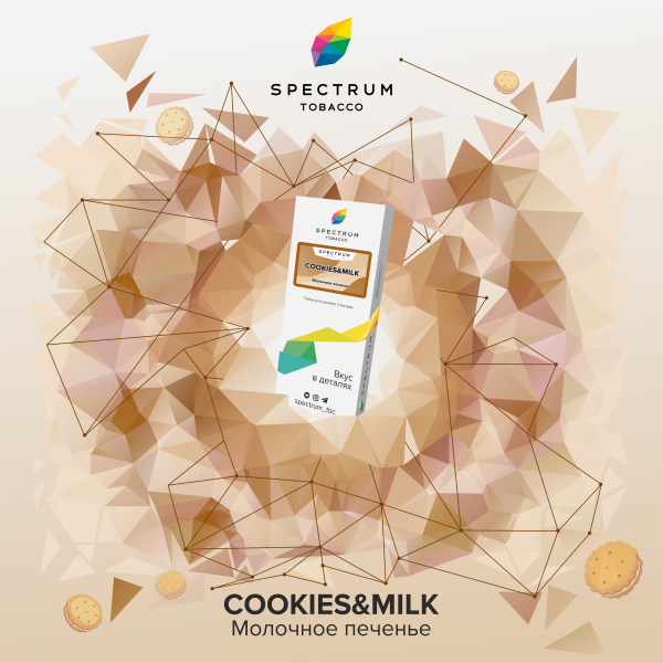 Табак Spectrum Classic Cookies Milk 100 грамм в Санкт-Петербурге