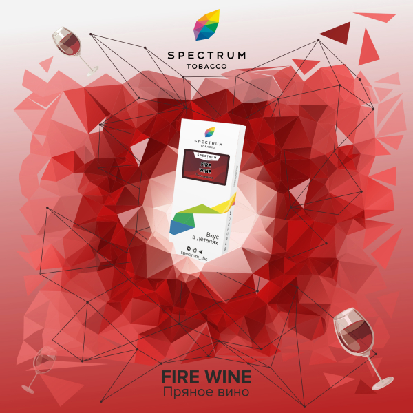 Табак Spectrum Classic Fire Wine 100 грамм в Санкт-Петербурге