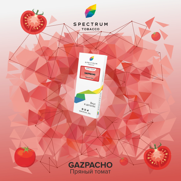 Табак Spectrum Classic Gazpacho 100 грамм в Санкт-Петербурге