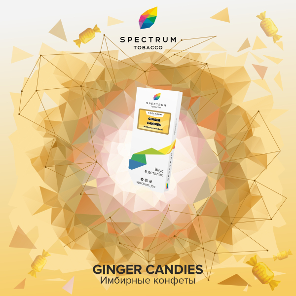 Табак Spectrum Classic Ginger Candies 100 грамм в Санкт-Петербурге