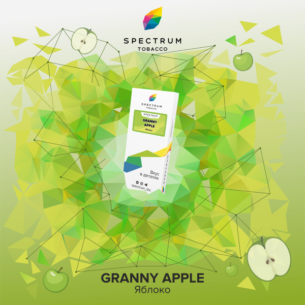 Табак Spectrum Classic  Granny Apple 100 грамм в Санкт-Петербурге