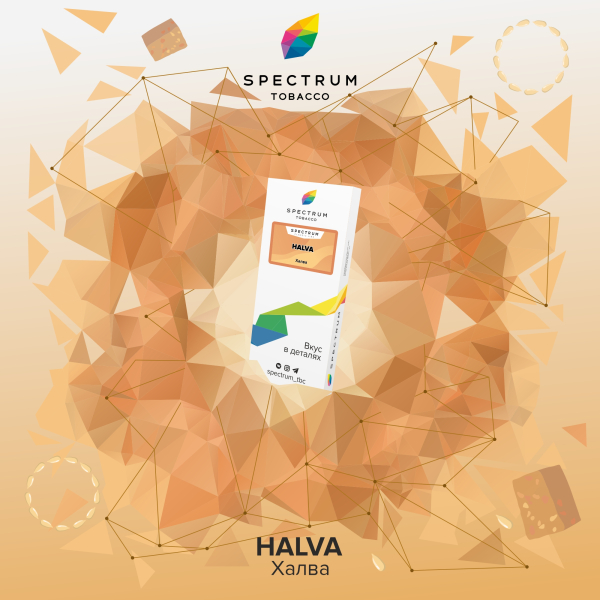 Табак Spectrum Classic Halva 100 грамм в Санкт-Петербурге