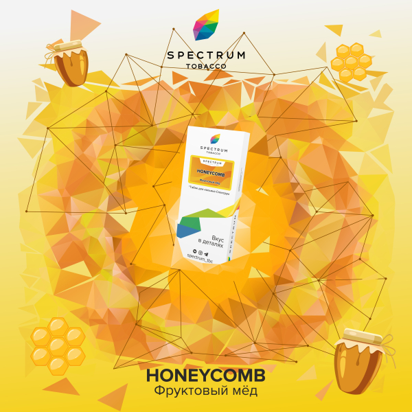 Табак Spectrum Classic Honeycomb 100 грамм в Санкт-Петербурге