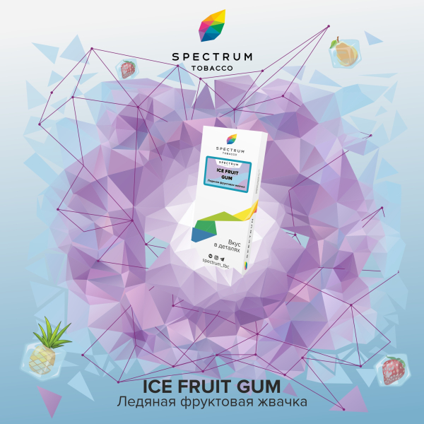 Табак Spectrum Classic Ice Fruit Gum 100 грамм в Санкт-Петербурге
