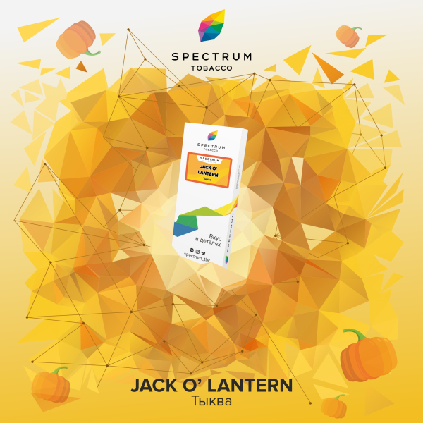Табак Spectrum Classic Jack O Lantern 100 грамм в Санкт-Петербурге
