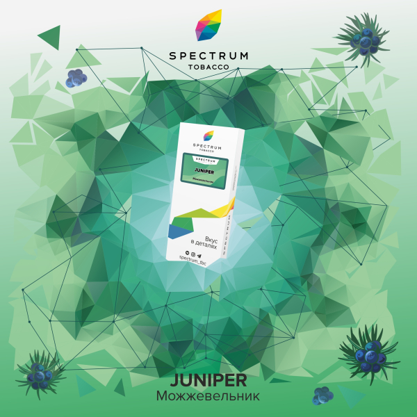 Табак Spectrum Classic  Juniper 100 грамм в Санкт-Петербурге