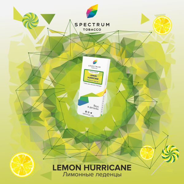 Табак Spectrum Classic Lemon Hurricane 100 грамм в Санкт-Петербурге