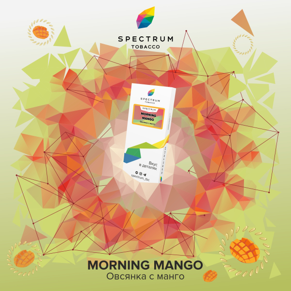 Табак Spectrum Classic Morning Mango 100 грамм в Санкт-Петербурге