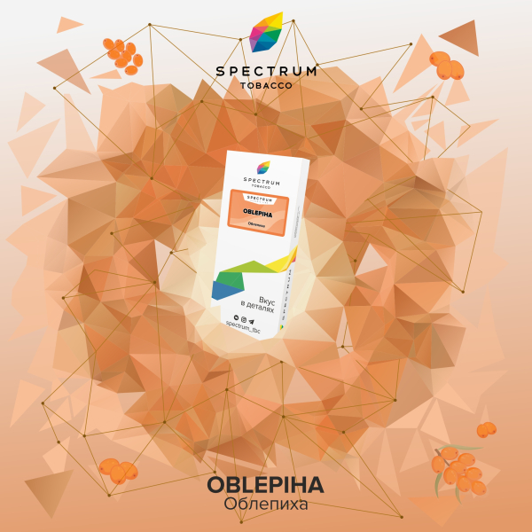 Табак Spectrum Classic  Oblepiha 100 грамм в Санкт-Петербурге