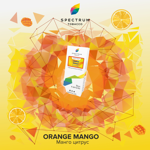 Табак Spectrum Classic Orange Mango 100 грамм в Санкт-Петербурге