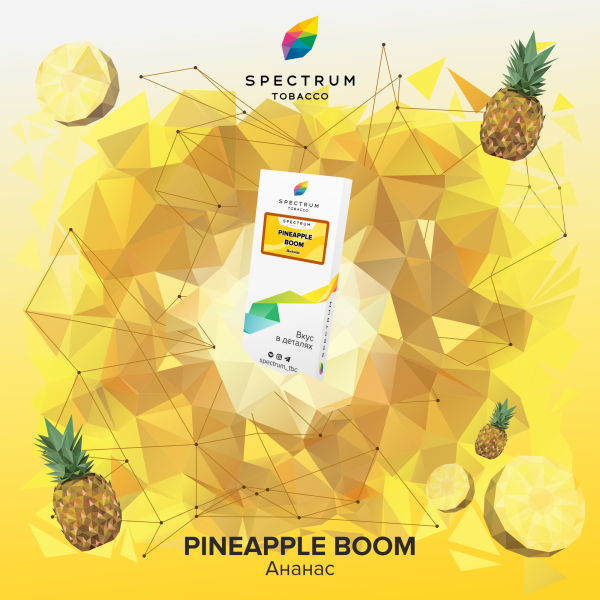 Табак Spectrum Classic Pineapple Boom 100 грамм в Санкт-Петербурге