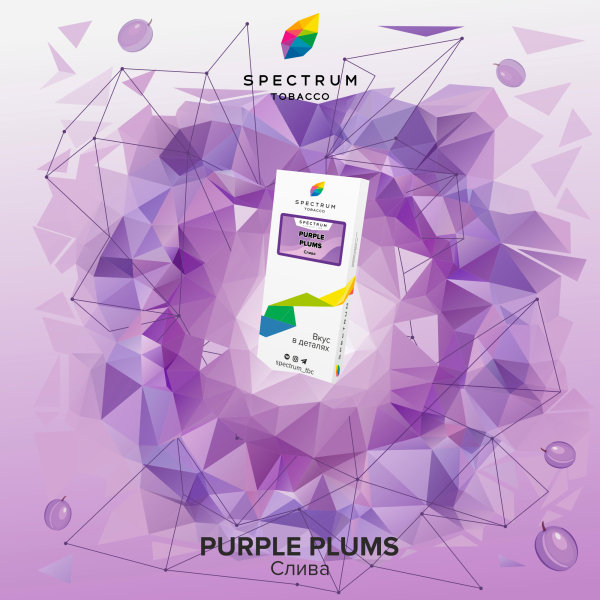 Табак Spectrum Classic Purple Plums 100 грамм в Санкт-Петербурге