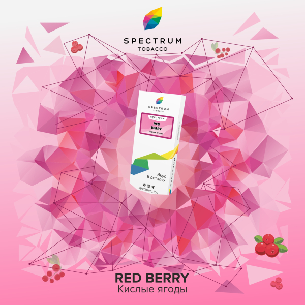Табак Spectrum Classic Red Berry 100 грамм в Санкт-Петербурге
