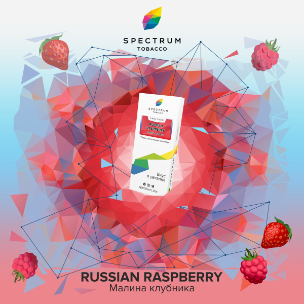 Табак Spectrum Classic Russian Raspberry 100 грамм в Санкт-Петербурге