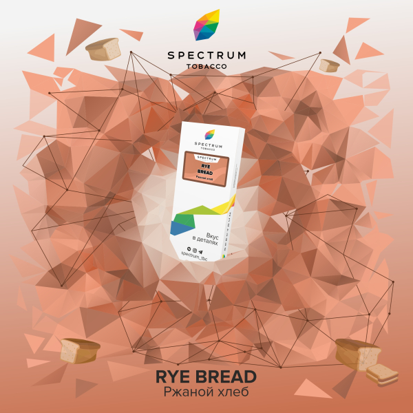 Табак Spectrum Classic  Rye Bread 100 грамм в Санкт-Петербурге