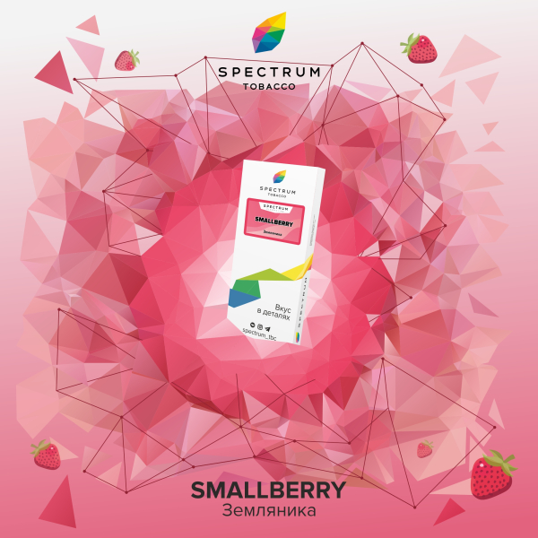 Табак Spectrum Classic Smallberry 100 грамм в Санкт-Петербурге